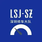 Аватар канала 深圳LY之声