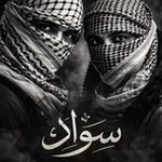 Аватар канала 𖠜 ســواد