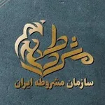 Аватар канала سازمان مشروطه ایران