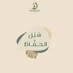 Аватар канала سُبُل الحفَّاظ
