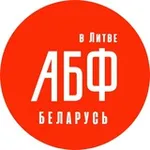 Аватар канала АБФ в Литве