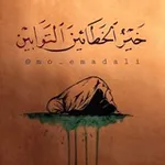 Аватар канала من راقب الله استقام ❤️
