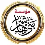 Аватар канала مؤسسة بني هاشم قصائد محرم قصائد مكتوبه قصائد منبريه مكتوبه قصائد منبرية مكتوبة قصائد حسينيه قصائد حس
