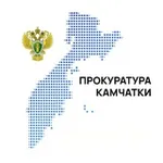 Аватар канала Прокуратура Камчатки