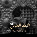 Аватар канала ابي الفضل ، الامام العباس