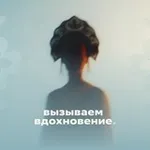 Аватар канала Вызываем вдохновение | Волонтёры культуры