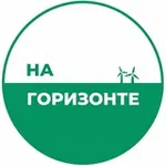 Аватар канала На Горизонте