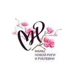 Аватар канала Мамы Новой Риги и Рублевки