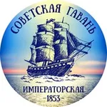 Аватар канала Советская Гавань