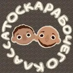 Аватар канала Тоскач