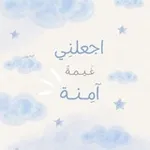Аватар канала الغيمة الآمِـنـة ☁️