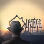 Аватар канала Залечь на дно в Зарайске