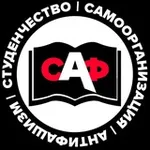 Аватар канала САФ | Студенческий Антифашистский Фронт