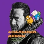 Аватар канала анальный дебош с вконтакте точка ком