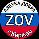 Аватар канала АЗБУКА ДОБРА гуманитарно - волонтёрское сообщество