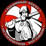 Аватар канала Былинный Берег