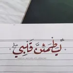 Аватар канала 𓆩˝لِلّه نَحنْ˝𓆪
