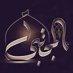Аватар канала الامام الحسن بن علي المجتبى عليه السلام