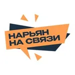 Аватар канала Нарьян на связи
