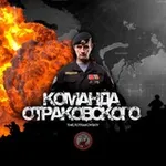 Аватар канала Отраковский Иван Александрович