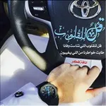 Аватар канала 🍀 ٲنـَؔٛٚؔ✻ـاقـۦـٖٓٚ͡ـة فِـڪٰٰٖٖۡۦـٖر 🍀