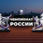 Аватар канала ВФЛА 🏃🏻‍♂️ Легкая атлетика России