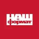 Аватар канала Наш Формат