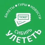 Аватар канала УЛЕТЕТЬ СИБИРЬ