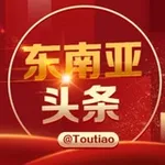 Аватар канала 东南亚资讯 东南亚大事件