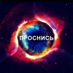 Аватар канала ПАДЕНИЕ КАБАЛА