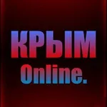 Аватар канала Крым Online
