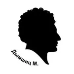 Аватар канала Дымшиц Маркетинг и не только