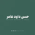 Аватар канала حسن داود عامر