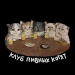 Аватар канала Клуб Пивных Котят
