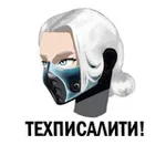 Аватар канала Техписалити!