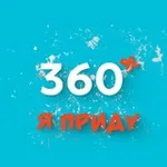 Аватар канала 360 | Я приду