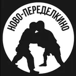 Аватар канала Ново-Переделкино