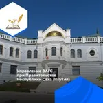 Аватар канала Управление ЗАГС (Якутия)