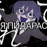 Аватар канала Yapidaras/ 🍅