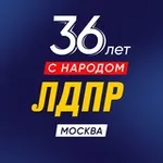 Аватар канала ЛДПР Москва