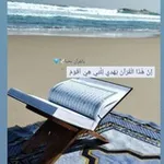 Аватар канала بالقرآن نحيا 🕊 💜