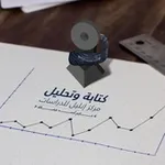 Аватар канала كتابة وتحليل