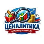 Аватар канала Ценалитика