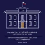 Аватар канала Посольство России в Норвегии - Russlands Ambassade i Norge