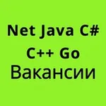 Аватар канала Вакансии .Net, Java, C#, C++ и Golang разработчиков