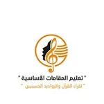 Аватар канала تعليم المقامات الاساسية
