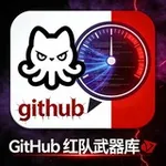 Аватар канала GitHub 红队武器库 🚨