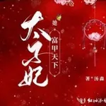 Аватар канала 广州太子妃资源榜