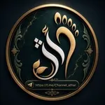 Аватар канала 📌 أثَــــــ 𝓐𝓣𝓗𝓐𝓡 ــــــر 📌