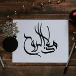 Аватар канала ملاذ لـ الروح .. 🥺 ♥️